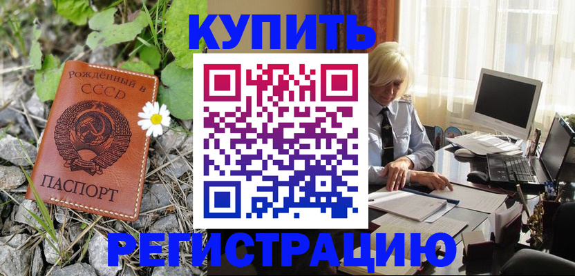 временная регистрация недорого в Кулебаки