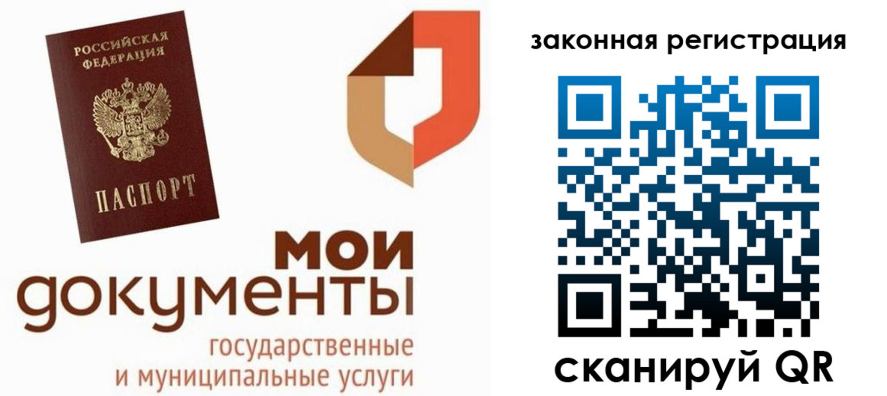 временная регистрация законно в Кулебаки