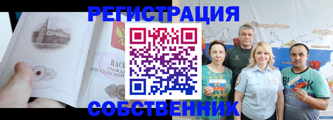 прописка поиск в Кулебаки