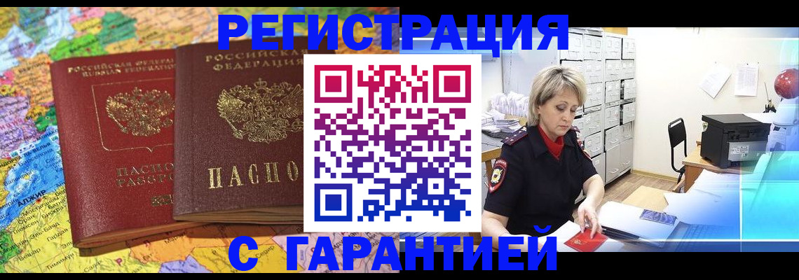 временная регистрация недорого в Кулебаки