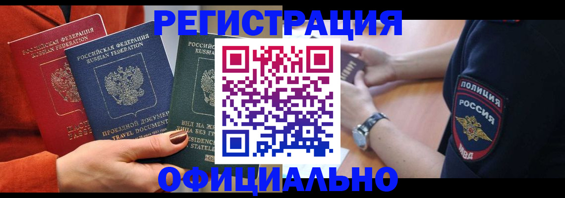 прописка поиск в Кулебаки