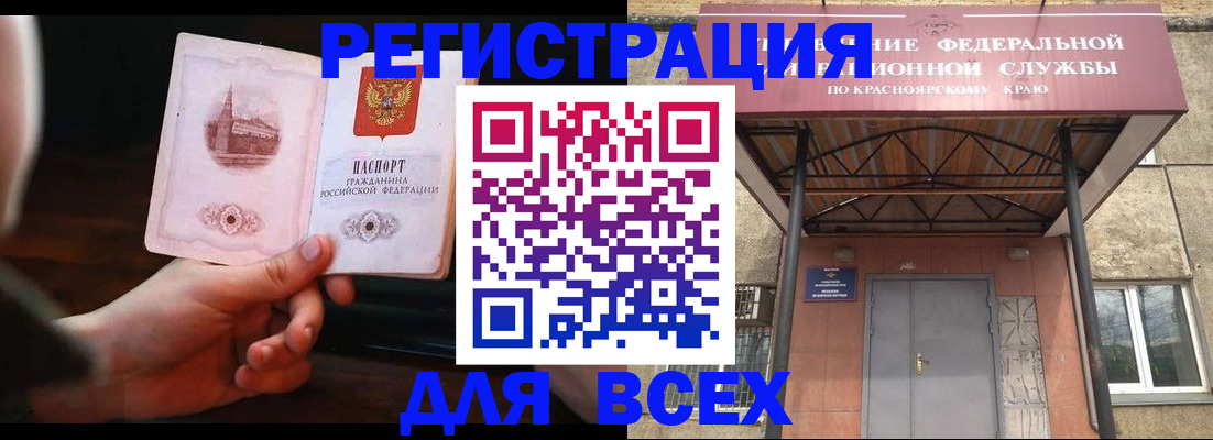 временная регистрация собственник в Кулебаки