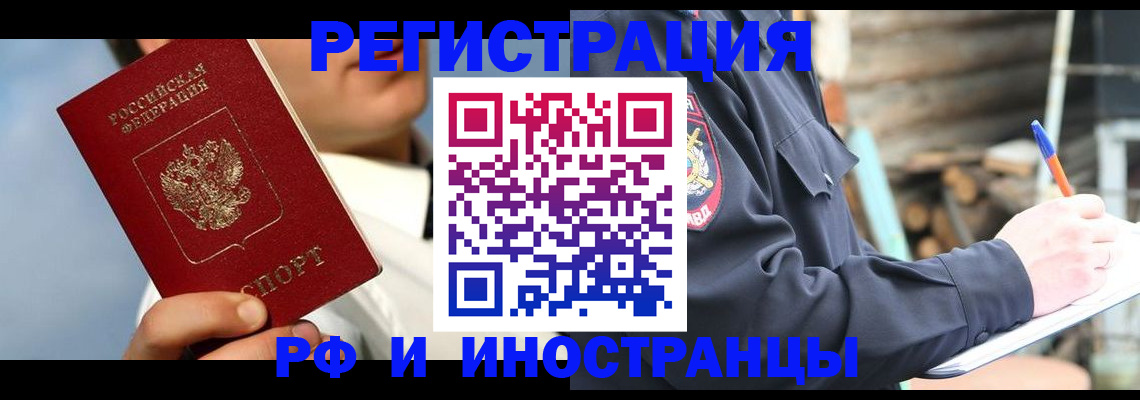 прописка гарантия в Кулебаки