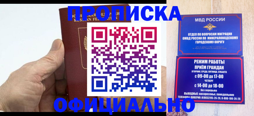 прописка ребенка в Кулебаки