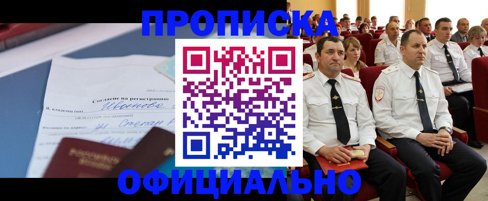 прописка для работы в Кулебаки