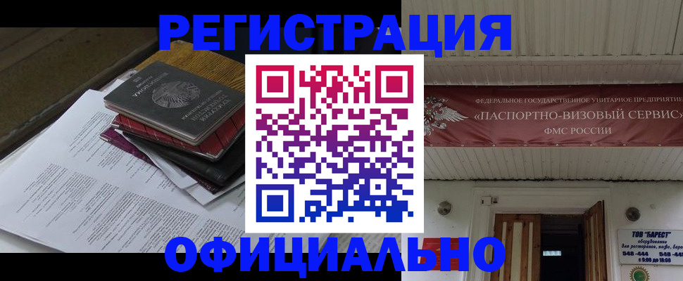 временная регистрация недорого в Кулебаки