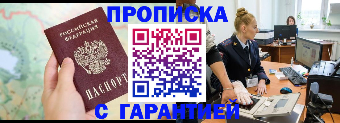 временная регистрация для школы в Кулебаки