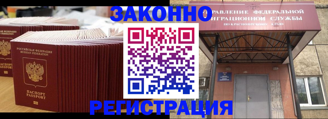 прописка ребенка в Кулебаки