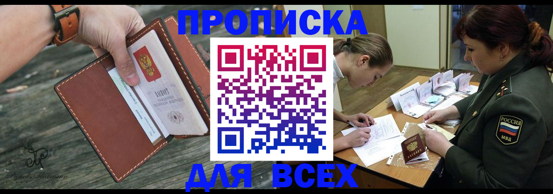 прописка паспорт в Кулебаки